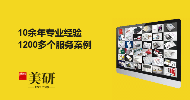 10余年專業服務經驗，近1000個畫冊設計案例。