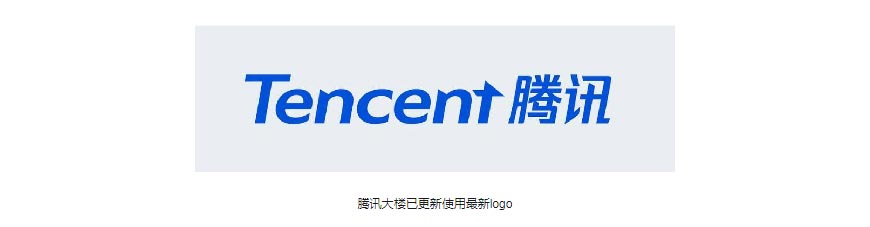 騰訊LOGO經歷幾次換標？騰訊新LOGO問世！