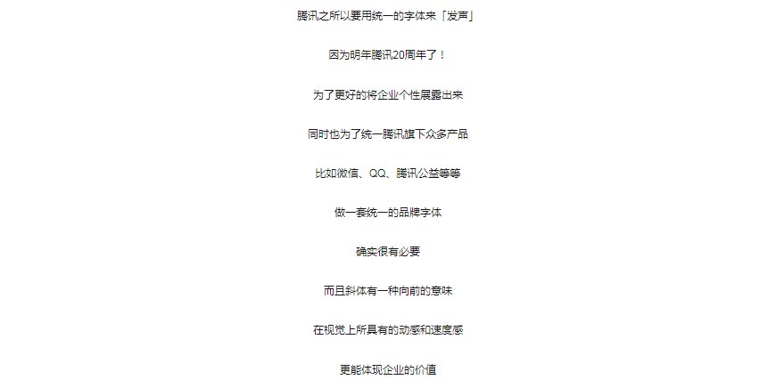 騰訊LOGO經歷幾次換標？騰訊新LOGO問世！