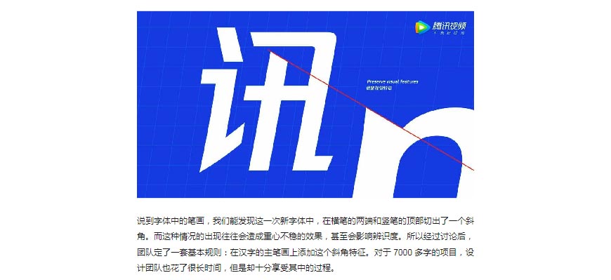 騰訊LOGO經歷幾次換標？騰訊新LOGO問世！