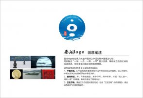 西湖logo一片捧聲，LOGO設計真的完美