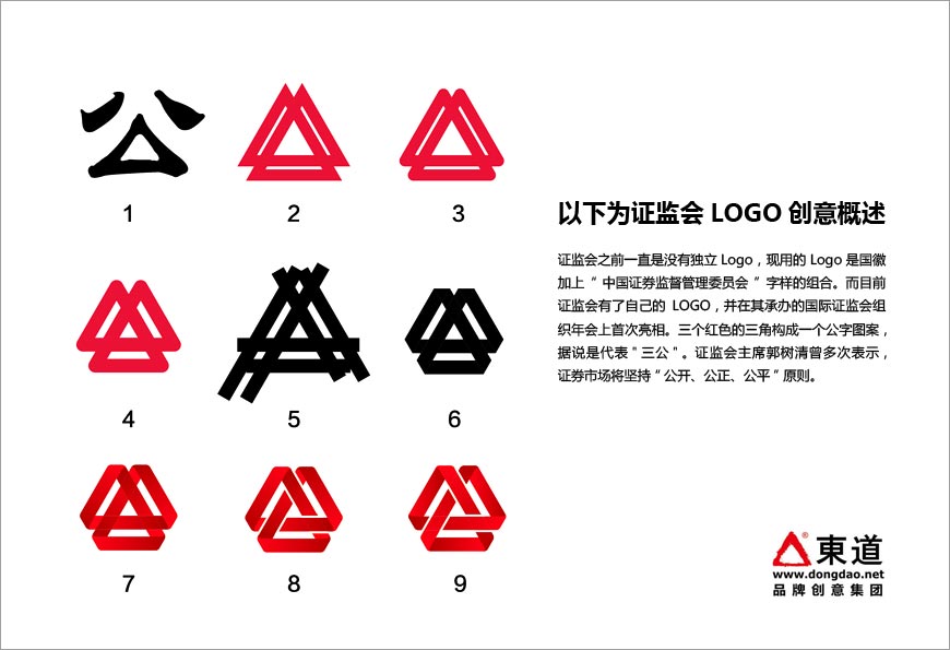 證監會LOGO被指山寨的可以歇歇了，聽專業分析-2