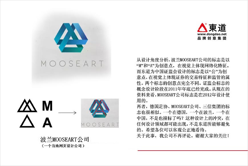 證監會LOGO被指山寨的可以歇歇了，聽專業分析-3