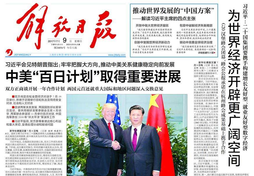 除了解放日報LOGO以外，毛主席題詞還有哪些-3