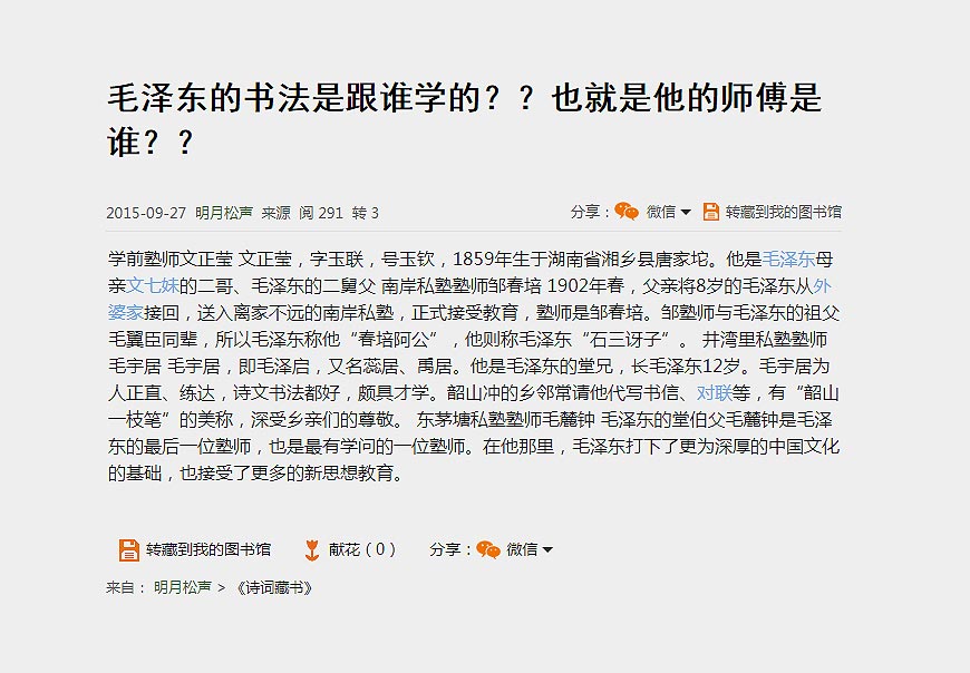 除了解放日報LOGO以外，毛主席題詞還有哪些-5