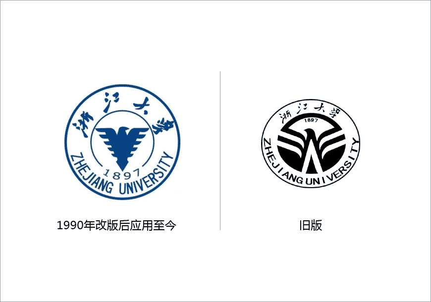 浙大logo的換標淵源，浙大校慶LOGO欣賞-1