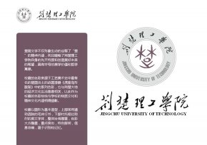 荊楚理工學院?；赵谖幕}絡上的繼