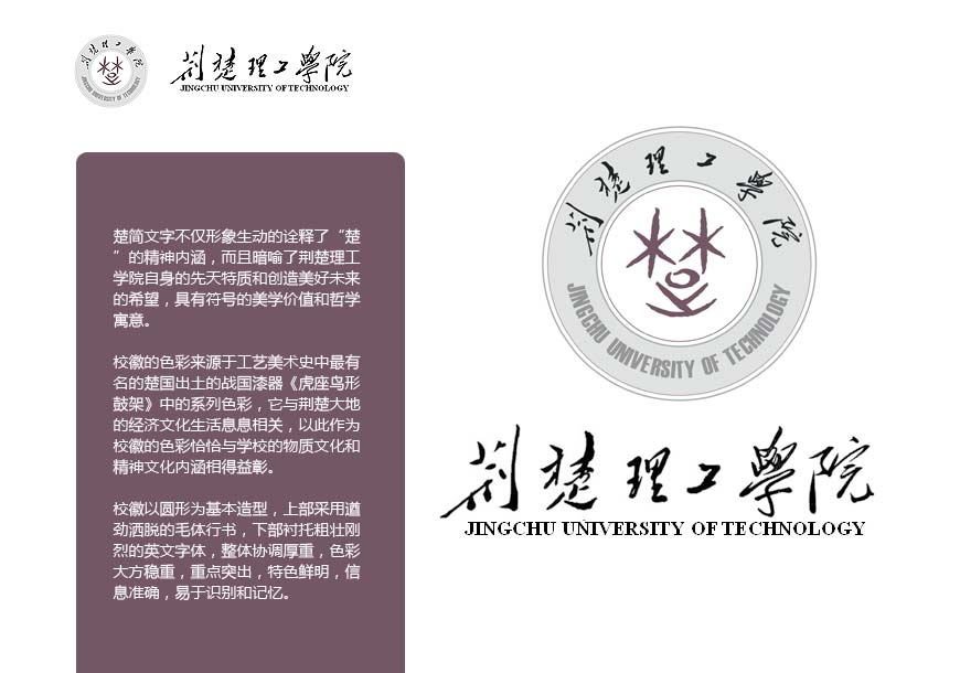 荊楚理工學院?；赵谖幕}絡上的繼承-1