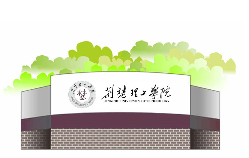 荊楚理工學院?；赵谖幕}絡上的繼承-3