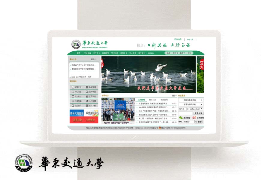 華東交通大學?；赵趥鹘y特征上的圖形含義-2