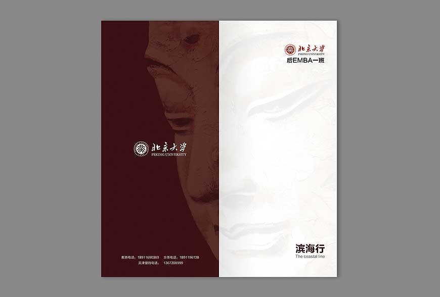 北大?；者@枚神標是如何流芳百世的-3