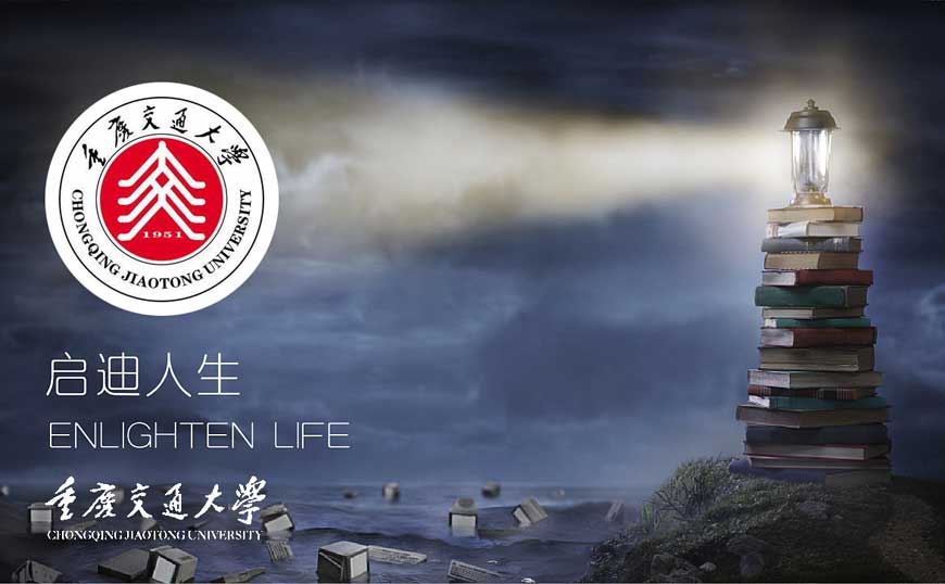 重慶交通大學?；盏纳駚碇P-3