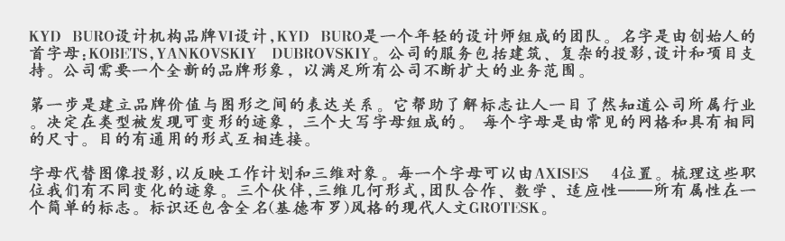LOGO設計哪家好口碑？選擇設計公司的三個原則-3