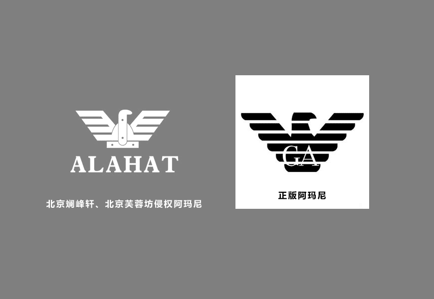 認識阿瑪尼的標志，聰明消費不再上當-4