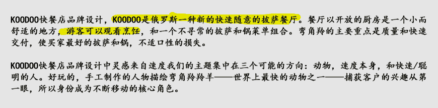 快餐vi設計的意義，俄羅斯快餐LOGO設計欣賞-2