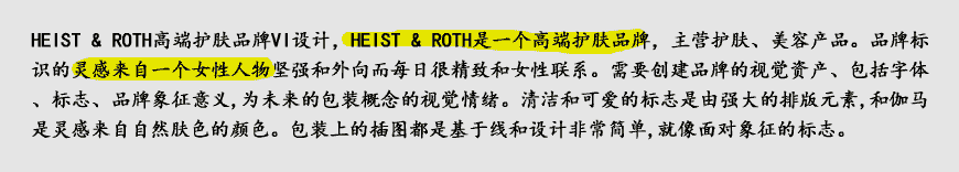 高端化妝品vi體系設計，布局品牌占有率-2