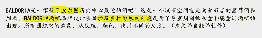 國外優秀酒吧vi設計系統細目有哪些-2