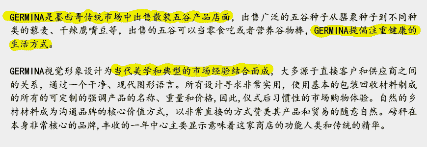 五谷雜糧品牌LOGO設計，怎么做能成網紅-2