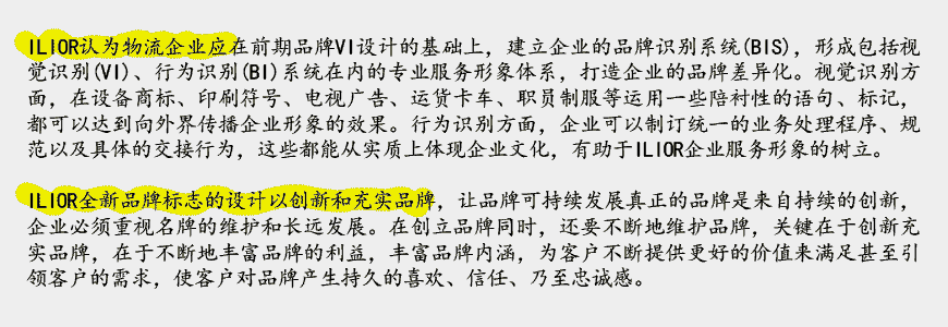 知名品牌LOGO并非符號羅列，LOGO設計要凸顯企業精神-2