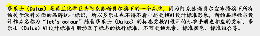 油漆公司商標設計如何創新尋找新高度？-2