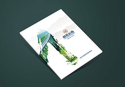 招商局集團畫冊設計，招商公路宣傳冊