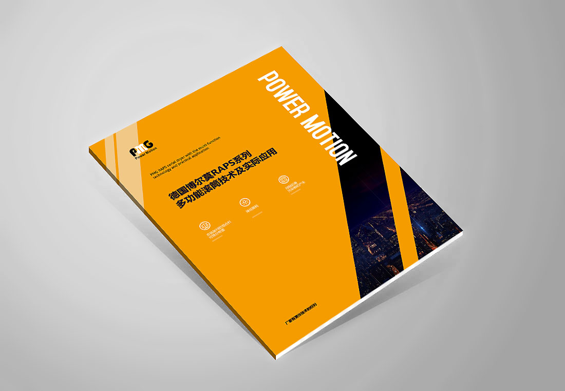國外PMG工程機械畫冊設計，機械公司宣傳冊案例-1