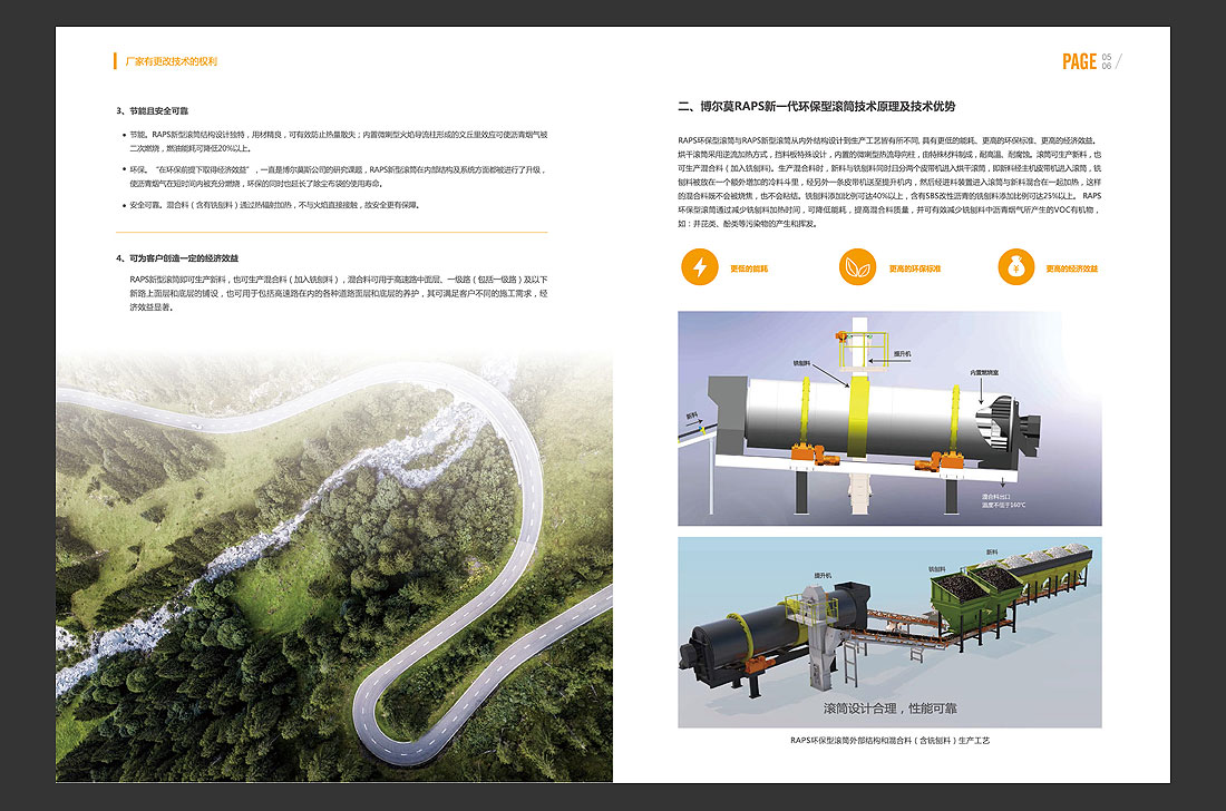 國外PMG工程機械畫冊設計，機械公司宣傳冊案例-5