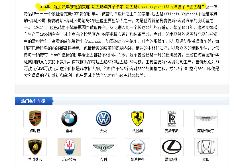 邁巴赫標志圖片，邁巴赫汽車標志設計理念-3