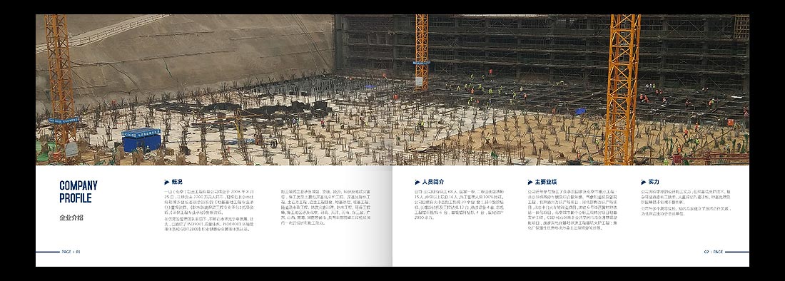 巖土勘察宣傳冊，一山巖土工程公司畫冊設計-3