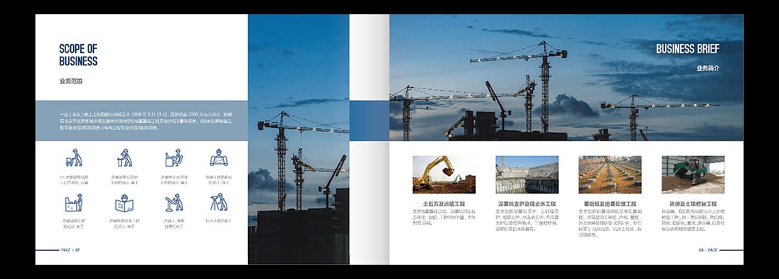 巖土勘察宣傳冊，一山巖土工程公司畫冊設計-6