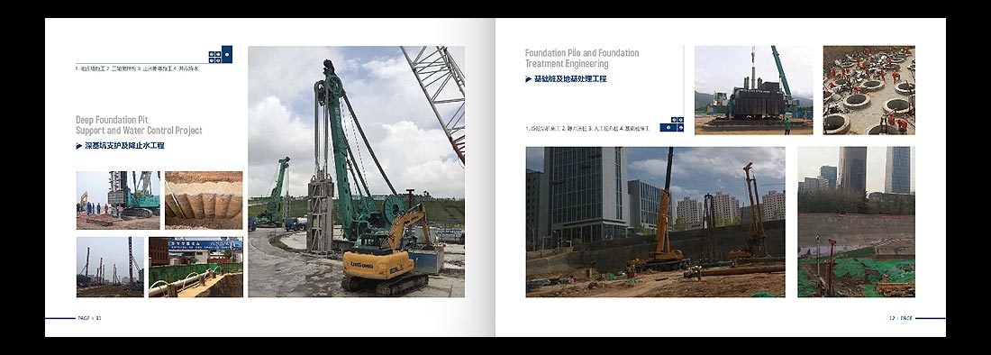 巖土勘察宣傳冊，一山巖土工程公司畫冊設計-8