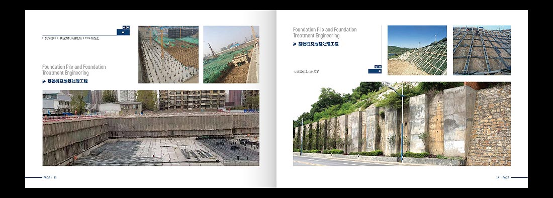 巖土勘察宣傳冊，一山巖土工程公司畫冊設計-9