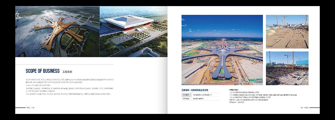 巖土勘察宣傳冊，一山巖土工程公司畫冊設計-11