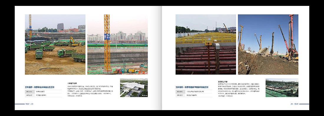 巖土勘察宣傳冊，一山巖土工程公司畫冊設計-12