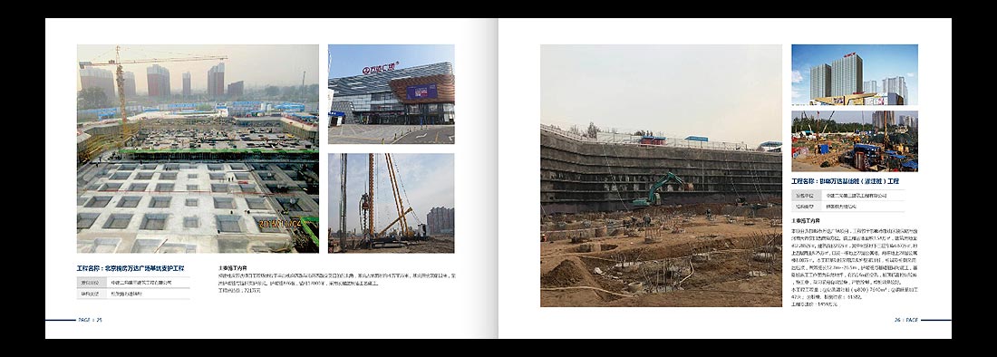 巖土勘察宣傳冊，一山巖土工程公司畫冊設計-15