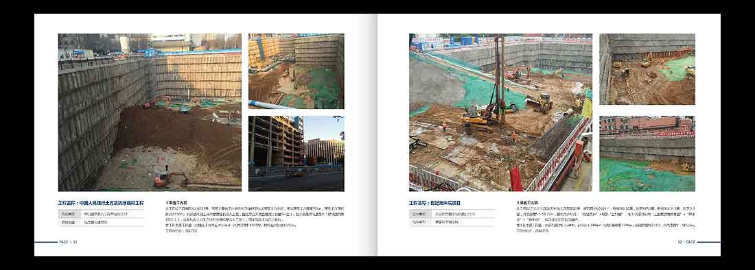 巖土勘察宣傳冊，一山巖土工程公司畫冊設計-18