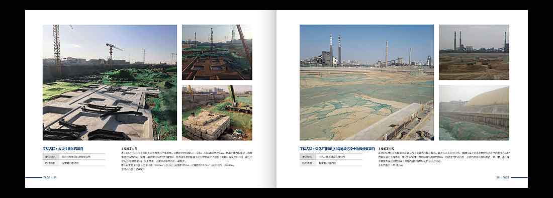巖土勘察宣傳冊，一山巖土工程公司畫冊設計-20