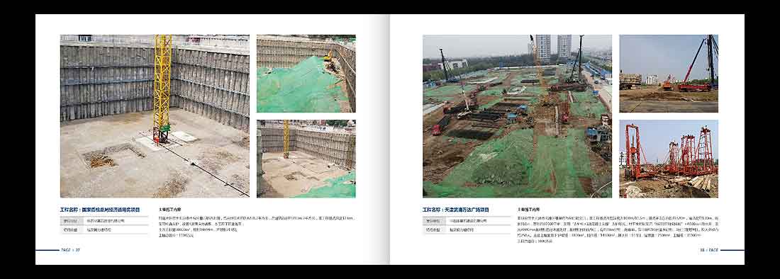 巖土勘察宣傳冊，一山巖土工程公司畫冊設計-21