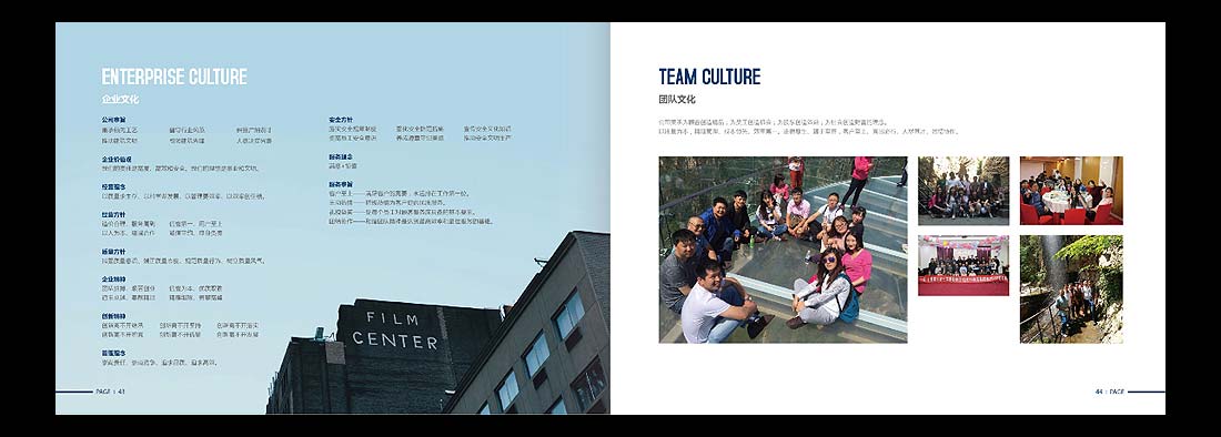 巖土勘察宣傳冊，一山巖土工程公司畫冊設計-24